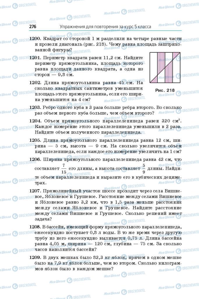 Підручники Математика 5 клас сторінка 276