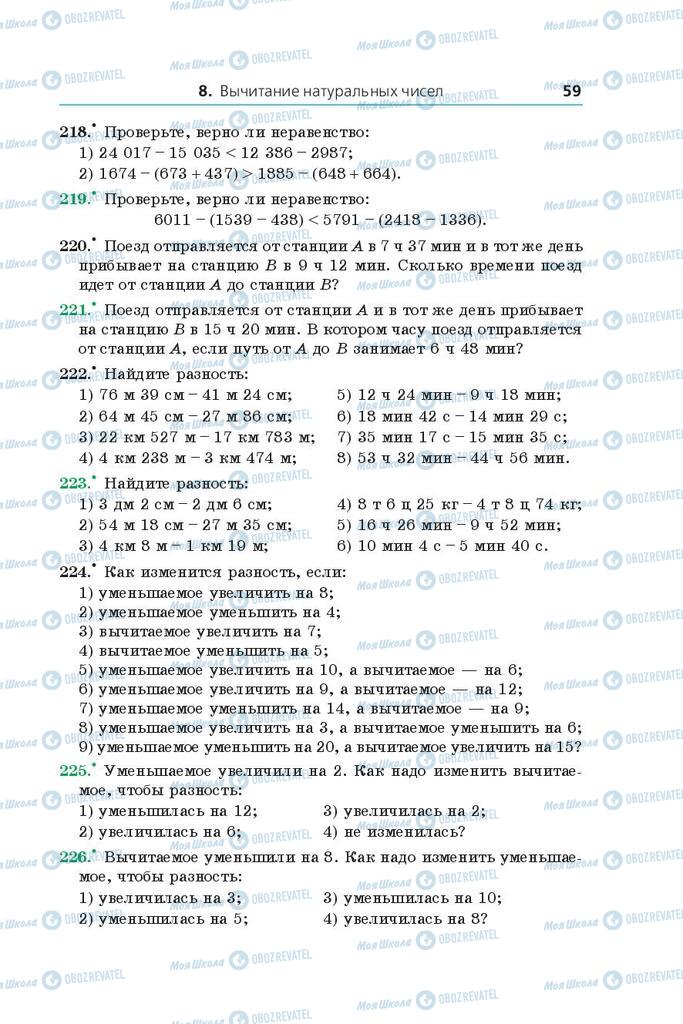 Підручники Математика 5 клас сторінка 59