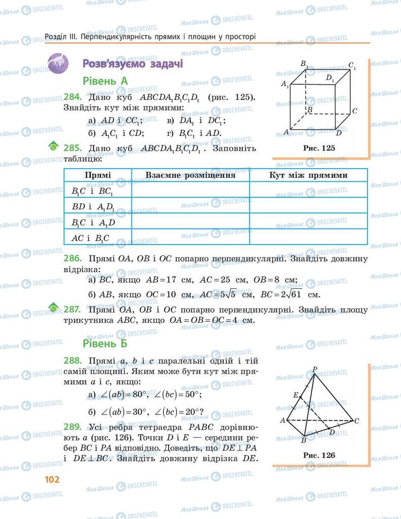 Підручники Геометрія 10 клас сторінка 102