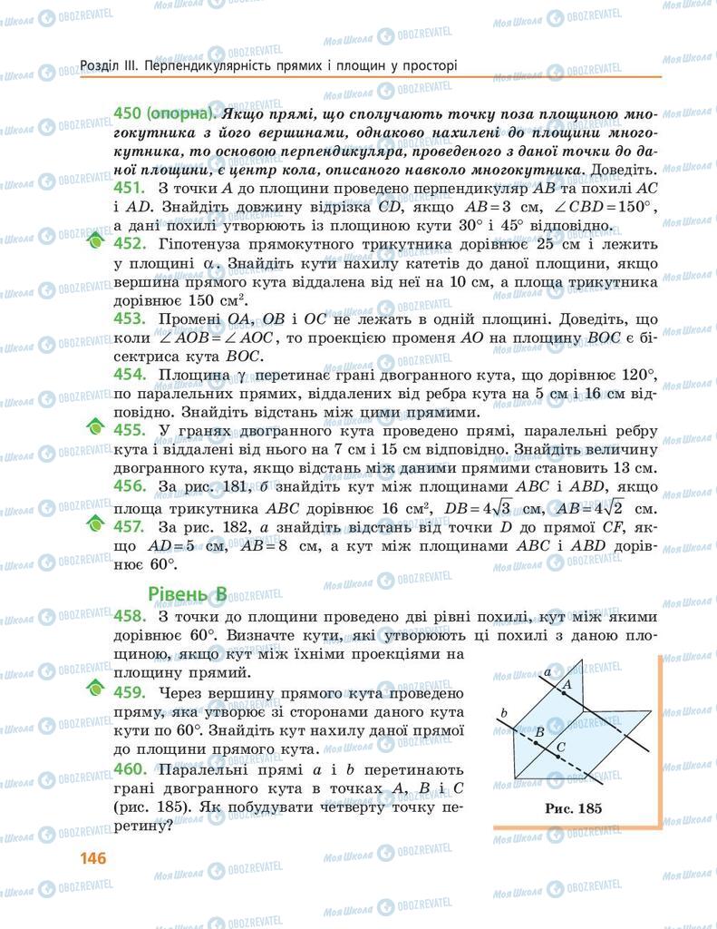 Підручники Геометрія 10 клас сторінка 146