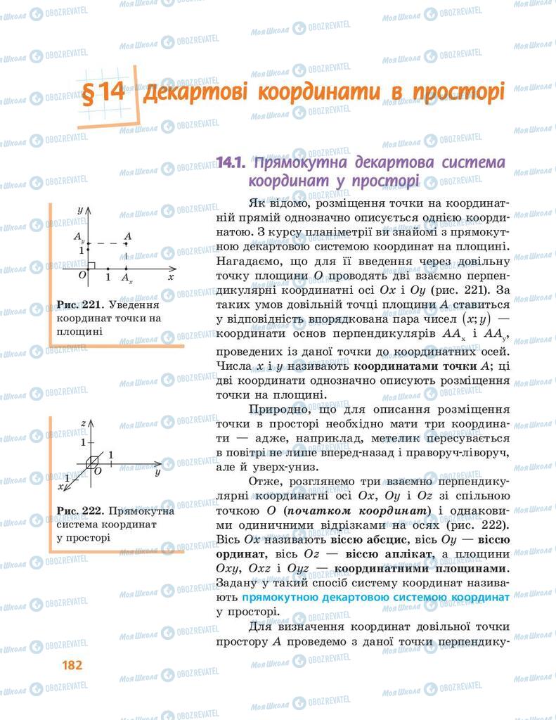 Підручники Геометрія 10 клас сторінка  182