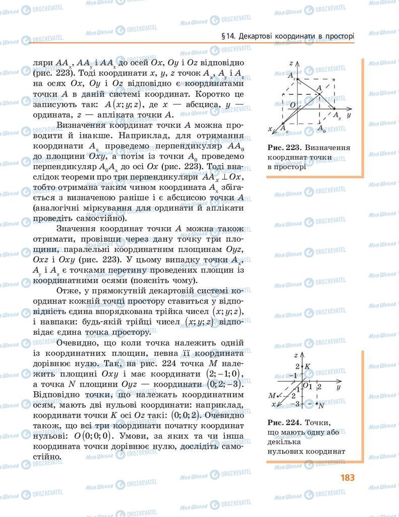 Підручники Геометрія 10 клас сторінка 183