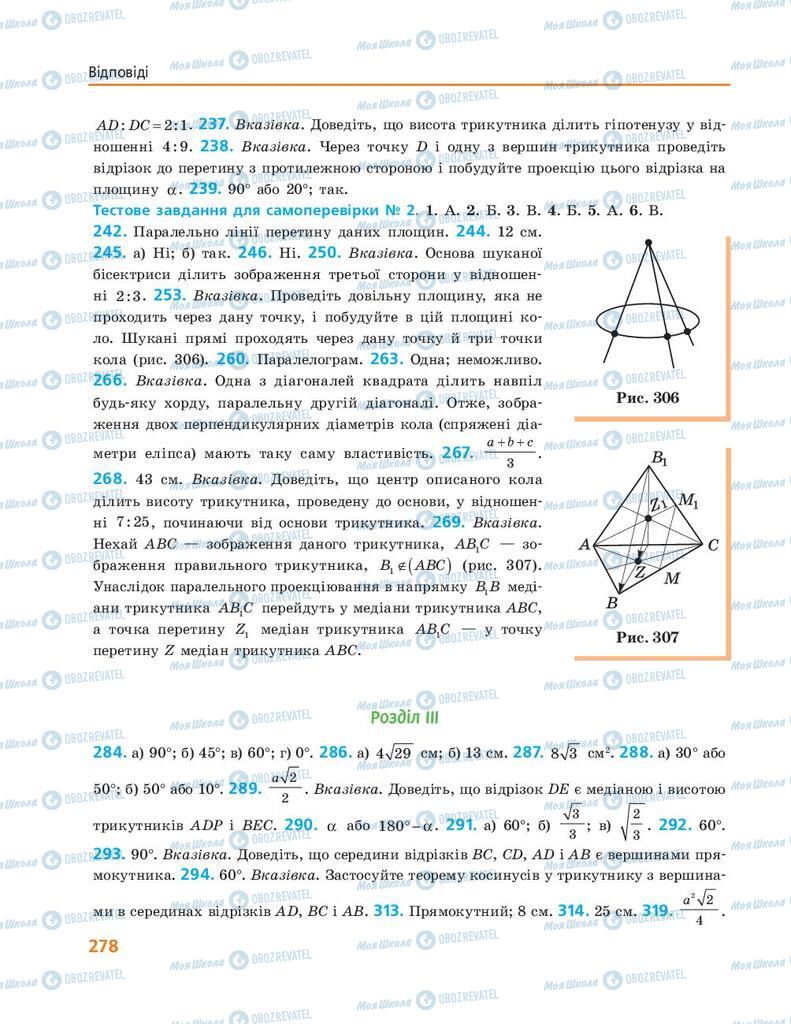 Підручники Геометрія 10 клас сторінка 278