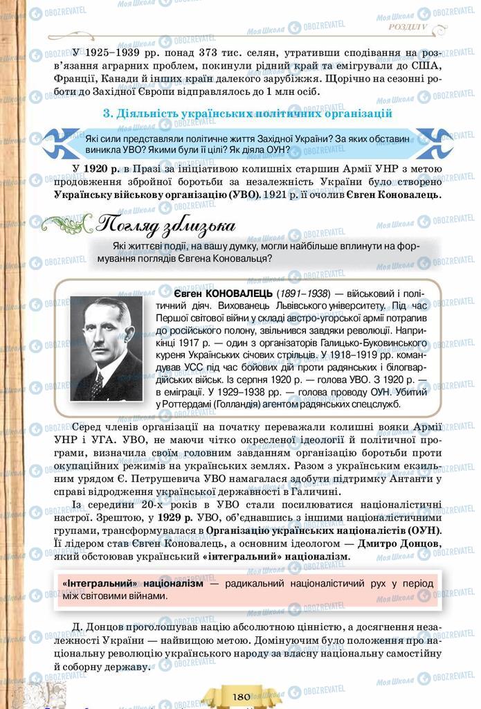 Підручники Історія України 10 клас сторінка 180