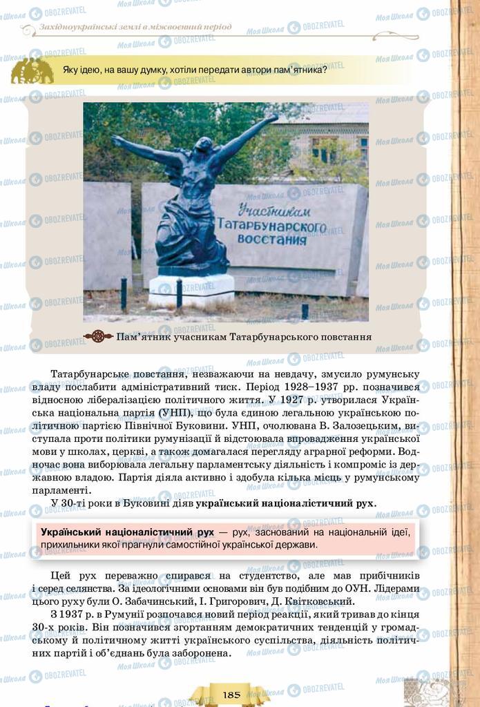Підручники Історія України 10 клас сторінка 185