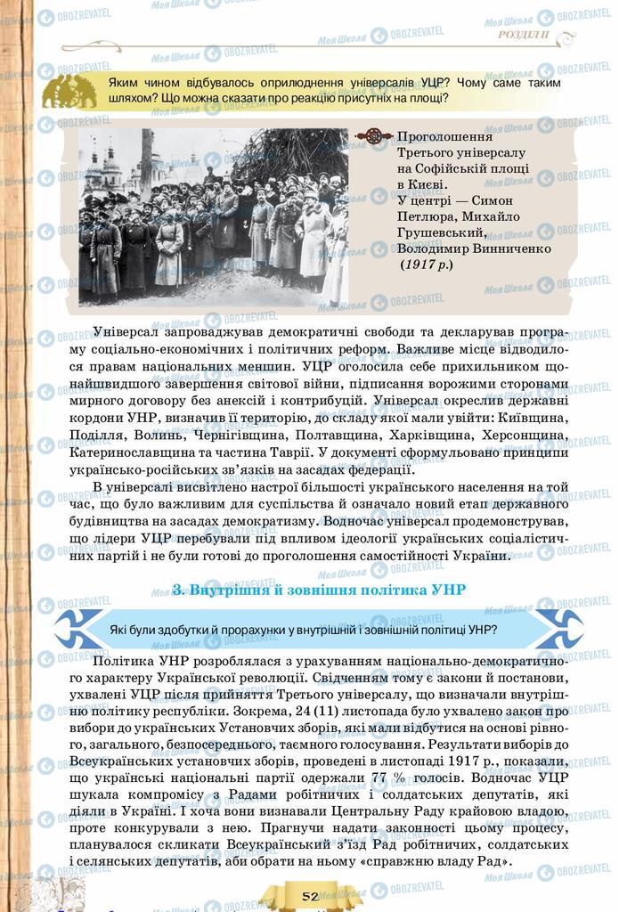 Підручники Історія України 10 клас сторінка 52