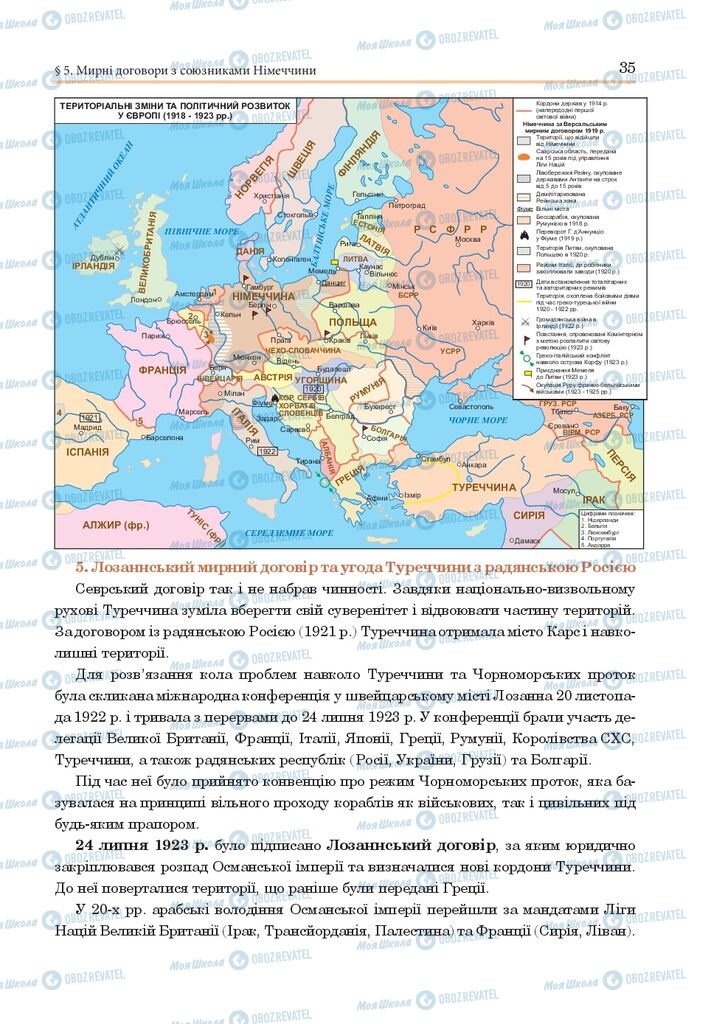 ГДЗ Всесвітня історія 10 клас сторінка  35