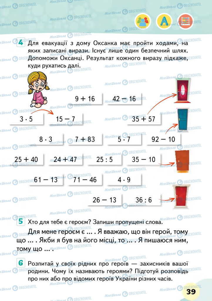 Учебники ЯДС (исследую мир) 2 класс страница 39