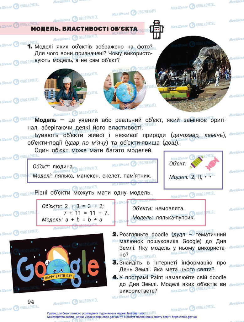 Підручники Я досліджую світ 2 клас сторінка 94