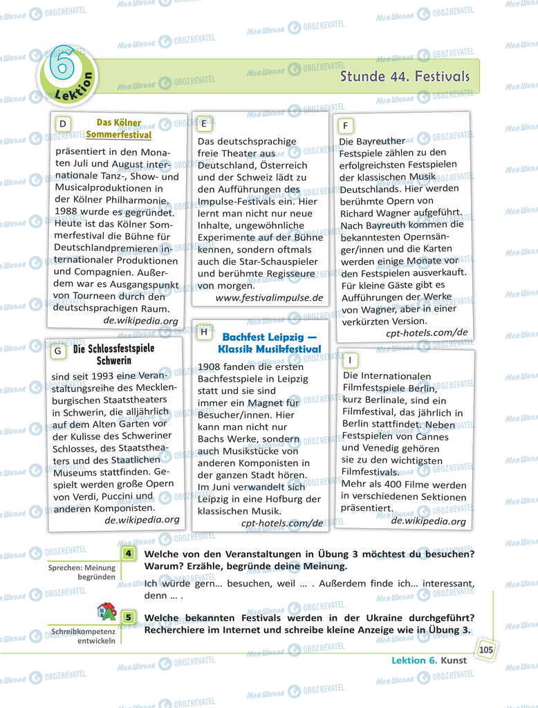 Учебники Немецкий язык 11 класс страница 105