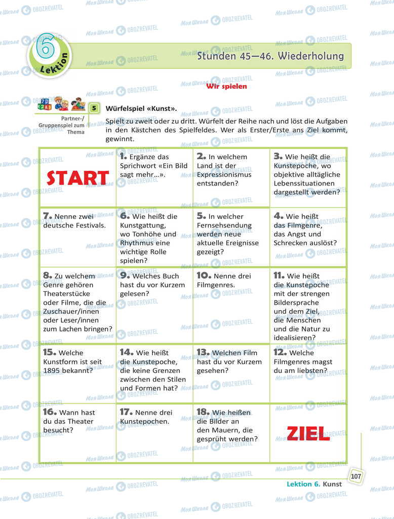 Учебники Немецкий язык 11 класс страница  107