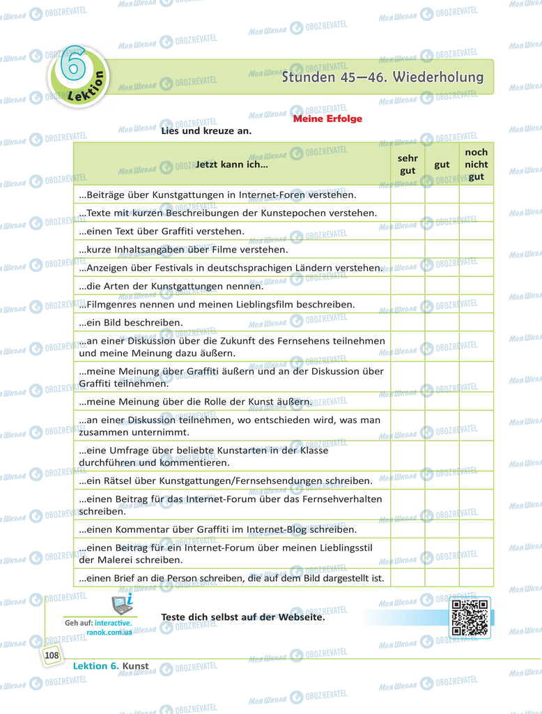 Підручники Німецька мова 11 клас сторінка 108