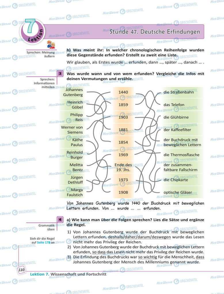 Учебники Немецкий язык 11 класс страница 110