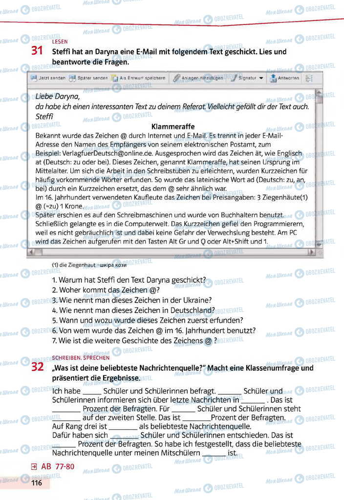 Підручники Німецька мова 11 клас сторінка 116