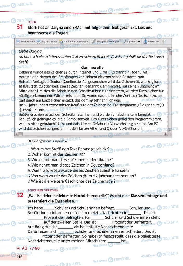 Учебники Немецкий язык 11 класс страница 116