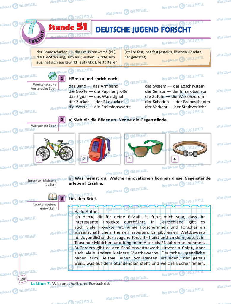 Підручники Німецька мова 11 клас сторінка 120