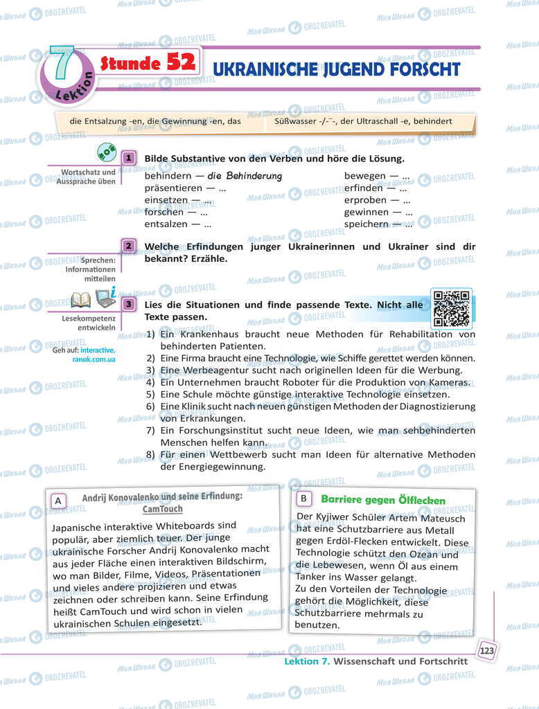 Підручники Німецька мова 11 клас сторінка 123
