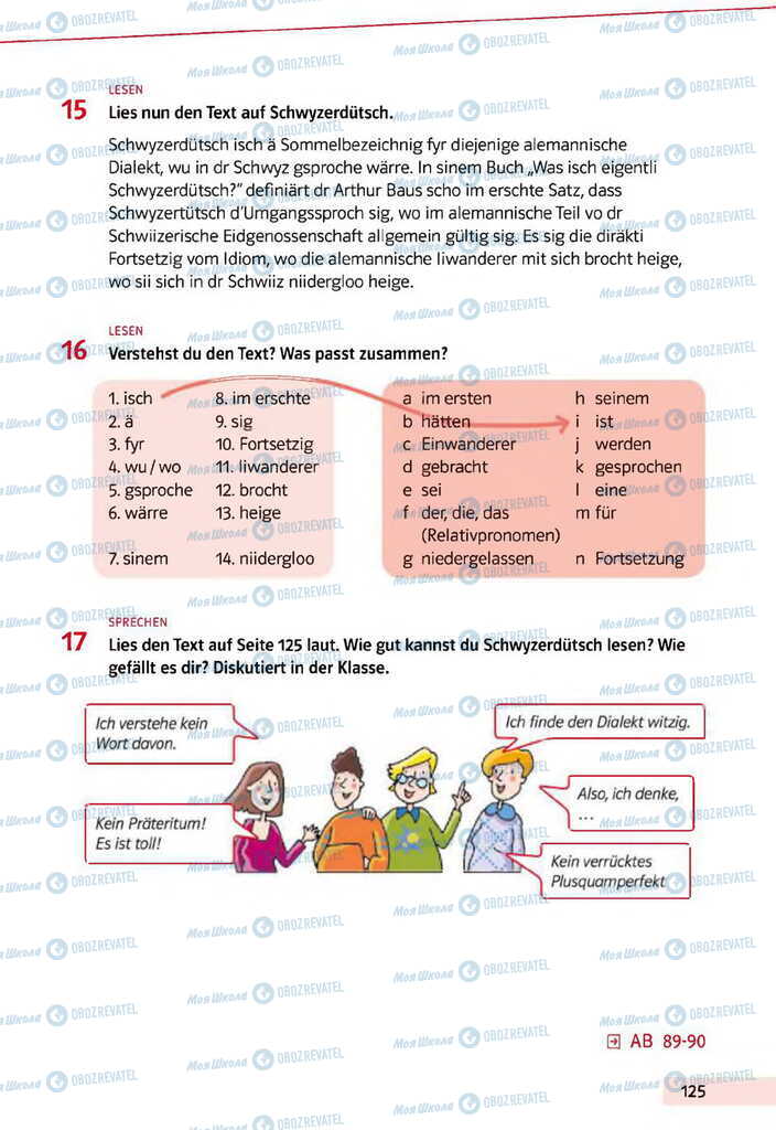 Підручники Німецька мова 11 клас сторінка 125