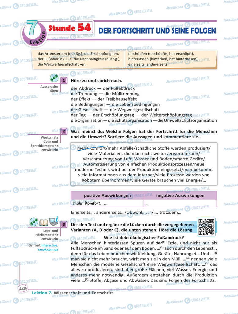 Учебники Немецкий язык 11 класс страница 128