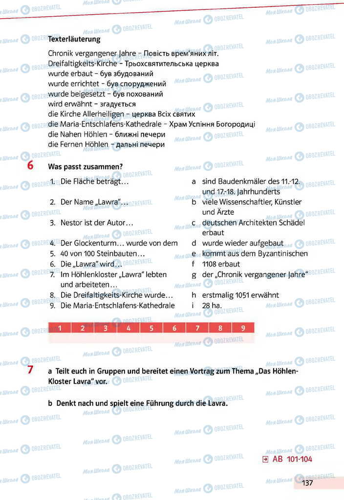 Підручники Німецька мова 11 клас сторінка 137