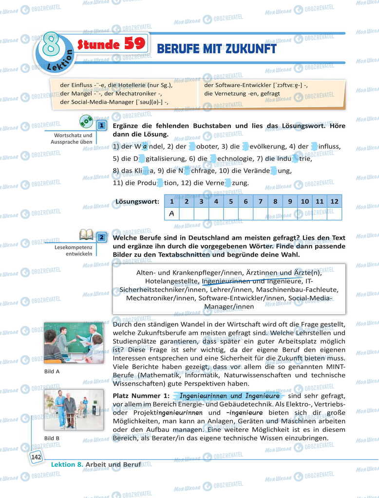 Учебники Немецкий язык 11 класс страница 142
