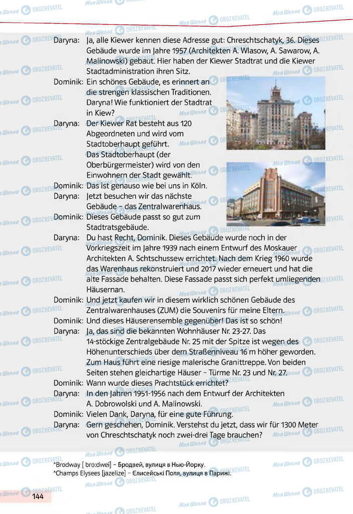 Підручники Німецька мова 11 клас сторінка 144