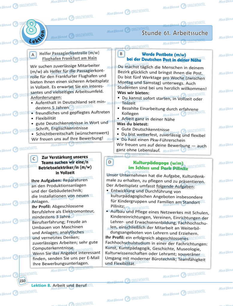 Підручники Німецька мова 11 клас сторінка 150