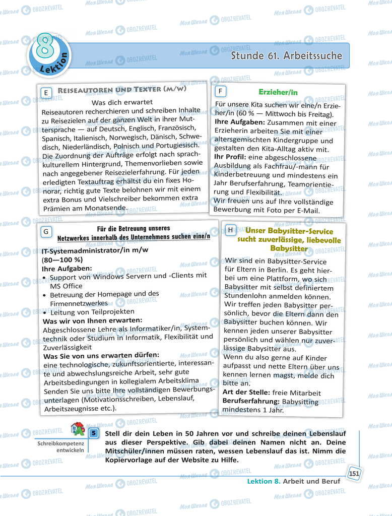 Учебники Немецкий язык 11 класс страница 151