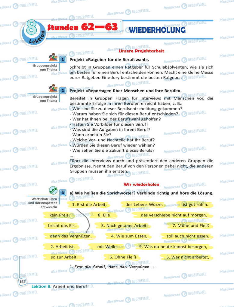 Підручники Німецька мова 11 клас сторінка 152