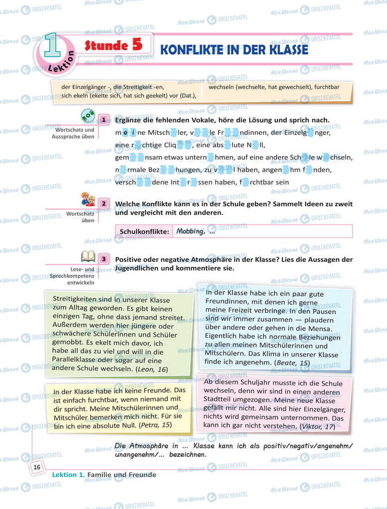Підручники Німецька мова 11 клас сторінка 16