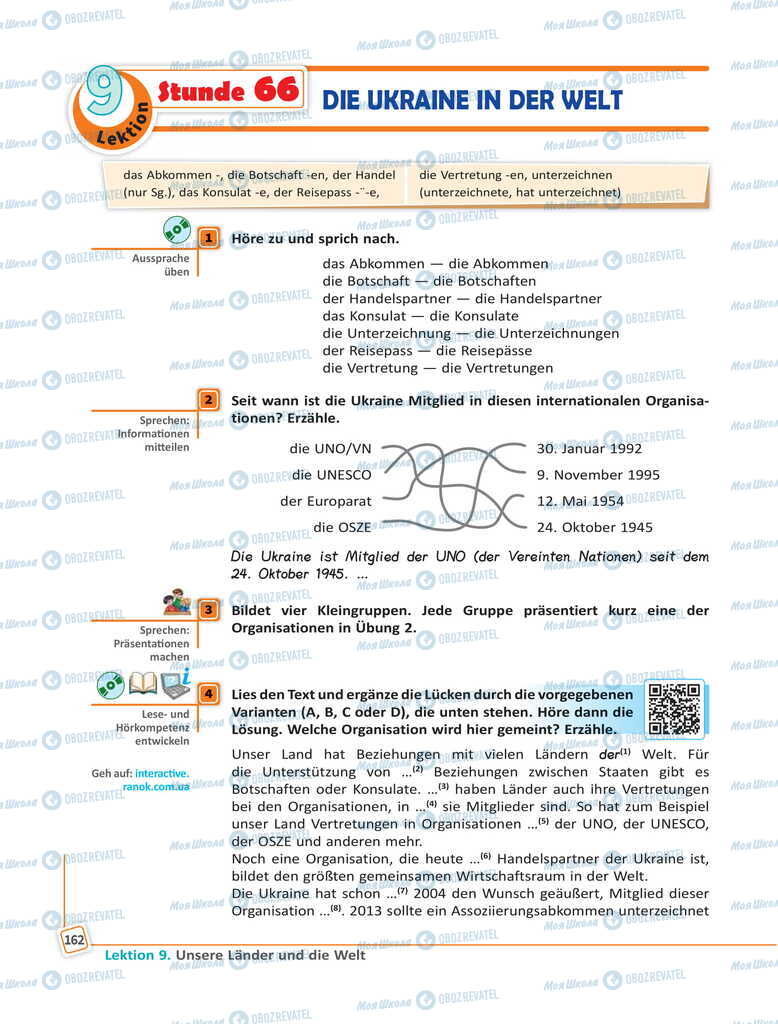 Підручники Німецька мова 11 клас сторінка 162