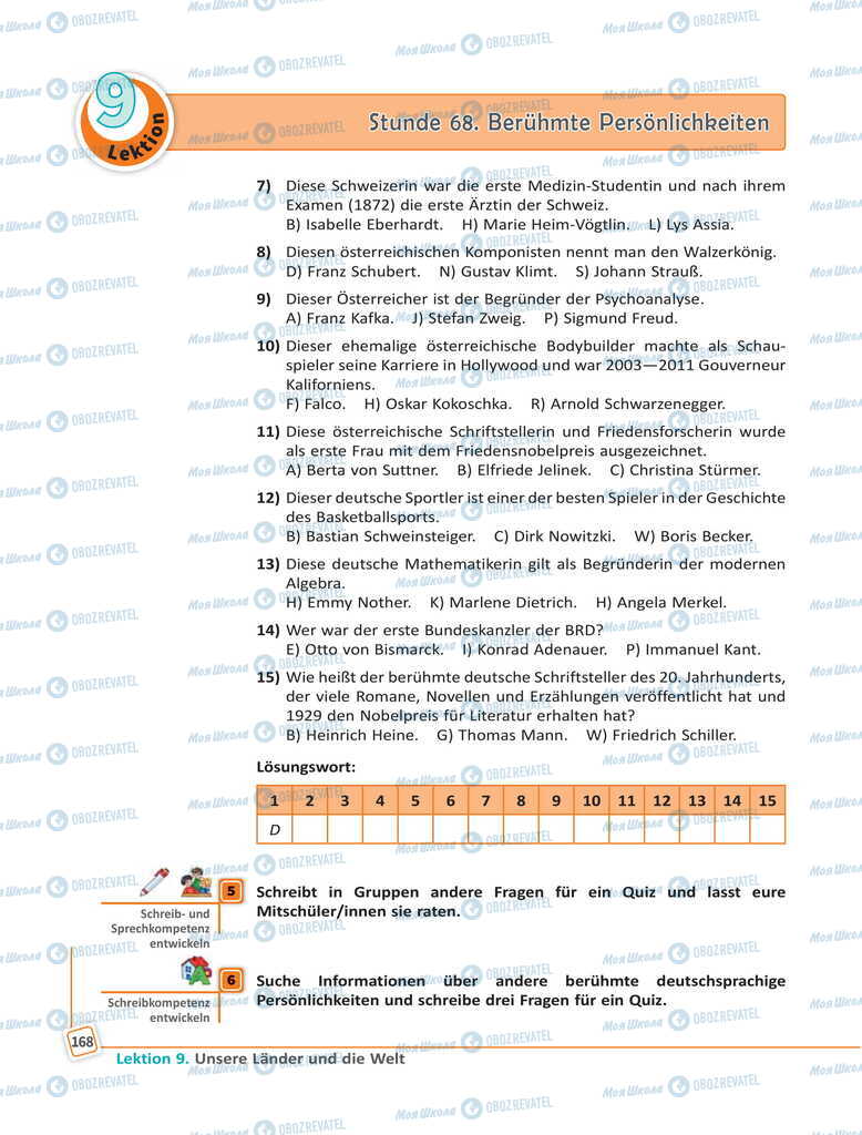 Підручники Німецька мова 11 клас сторінка 168