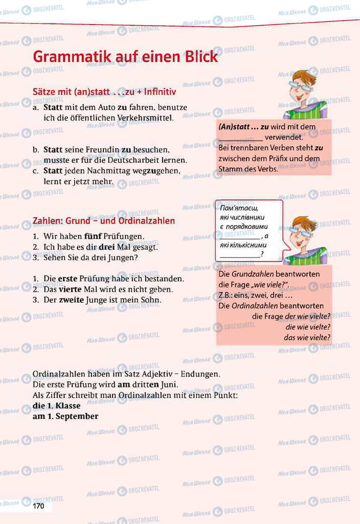 Підручники Німецька мова 11 клас сторінка 170