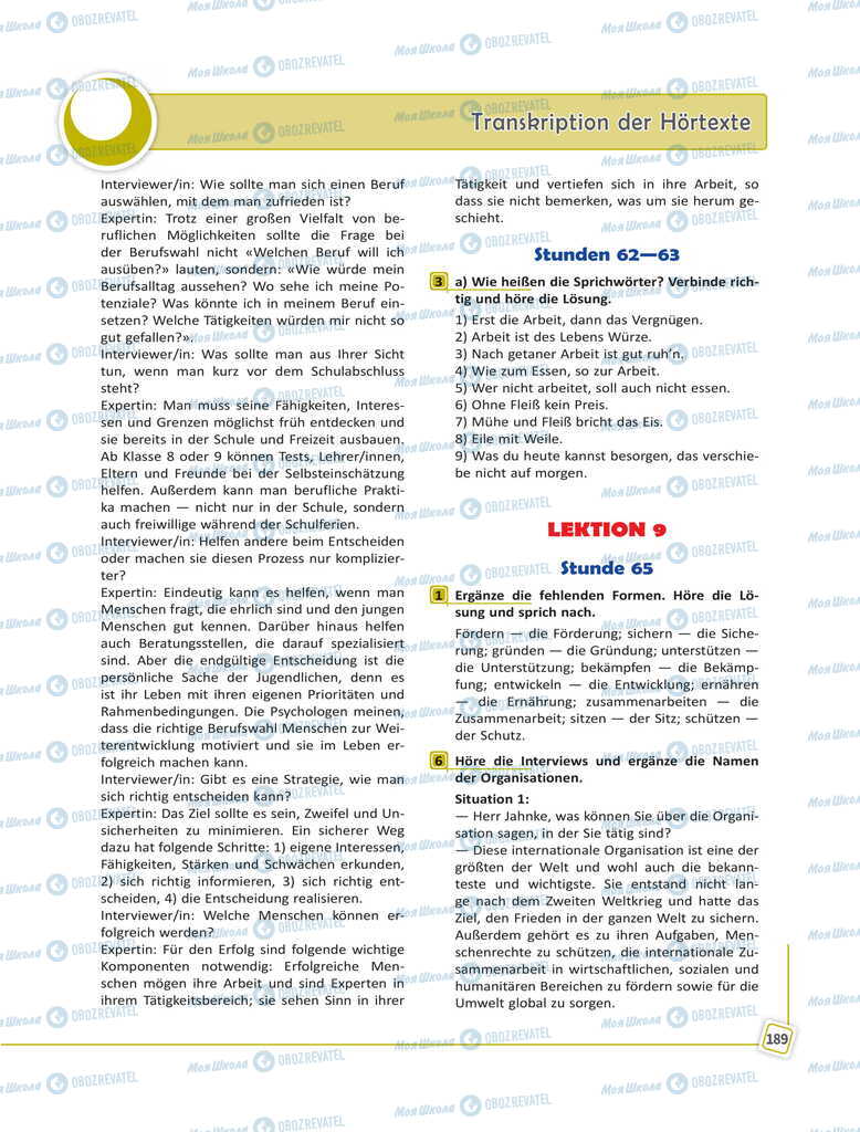Підручники Німецька мова 11 клас сторінка 189