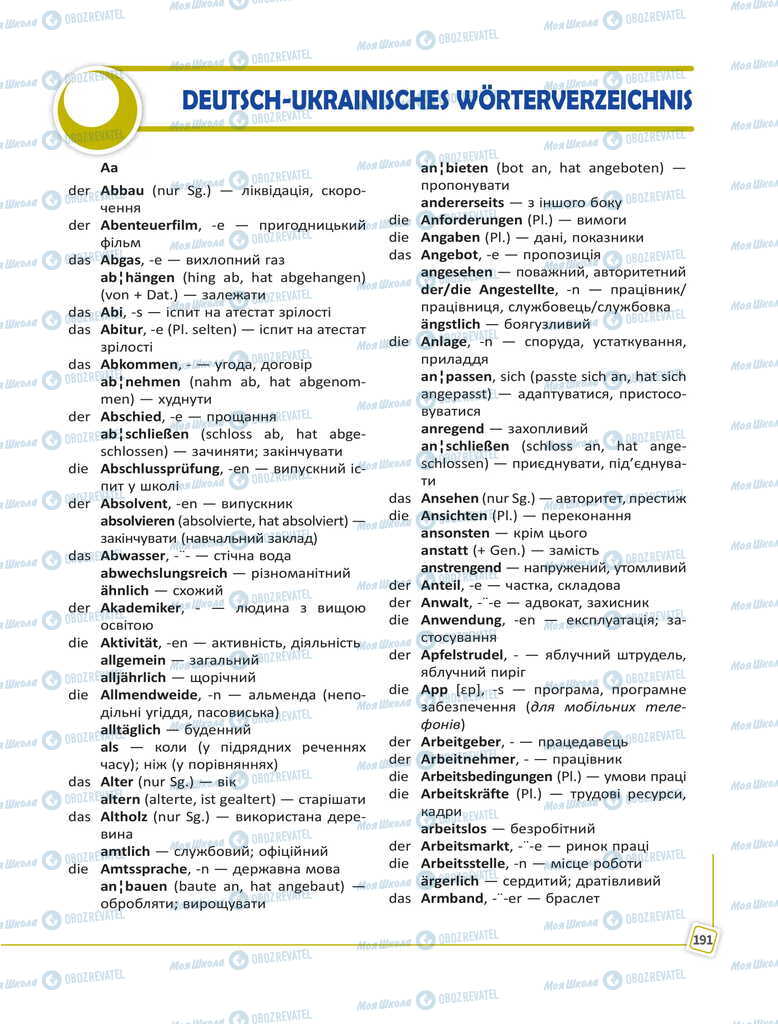 Підручники Німецька мова 11 клас сторінка 191