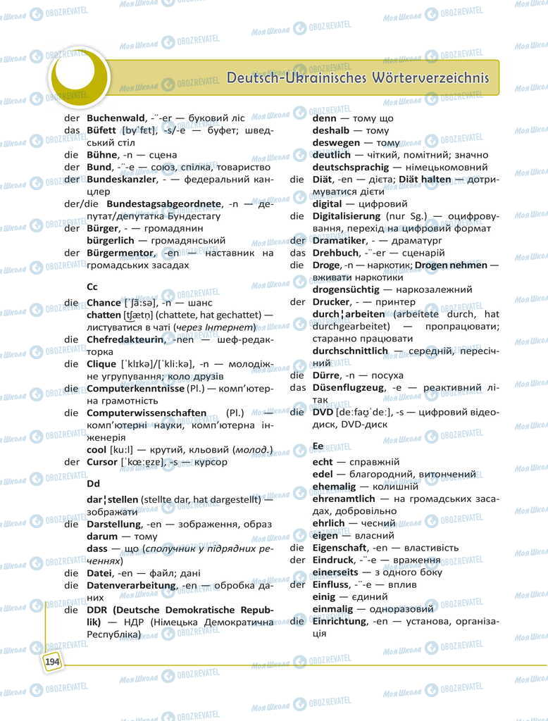 Учебники Немецкий язык 11 класс страница 194