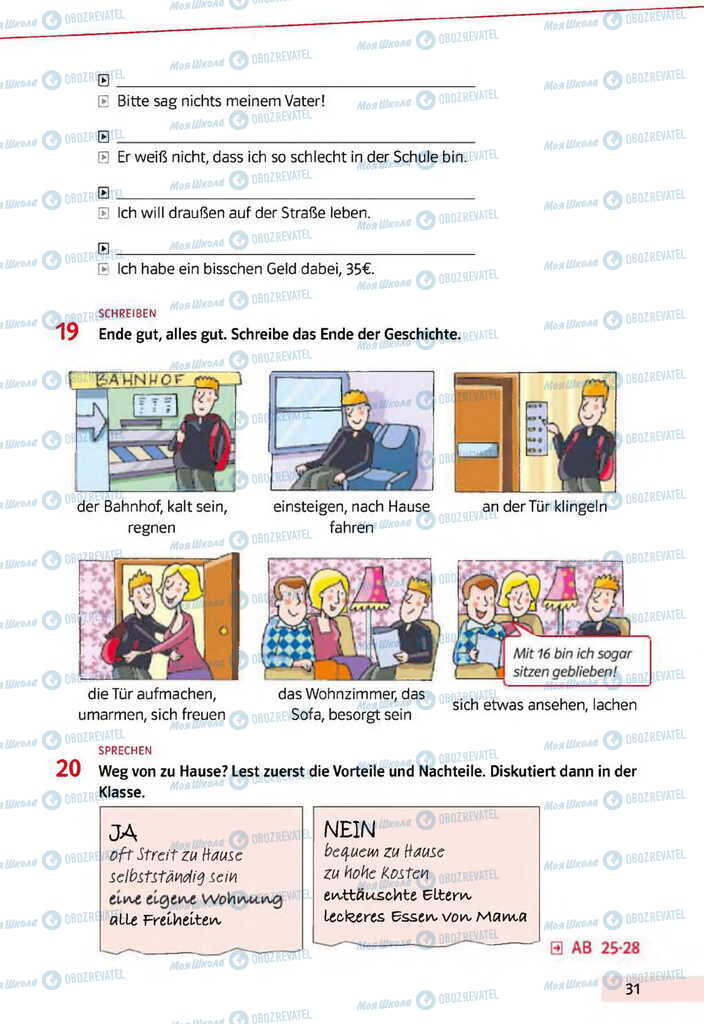 Підручники Німецька мова 11 клас сторінка 31