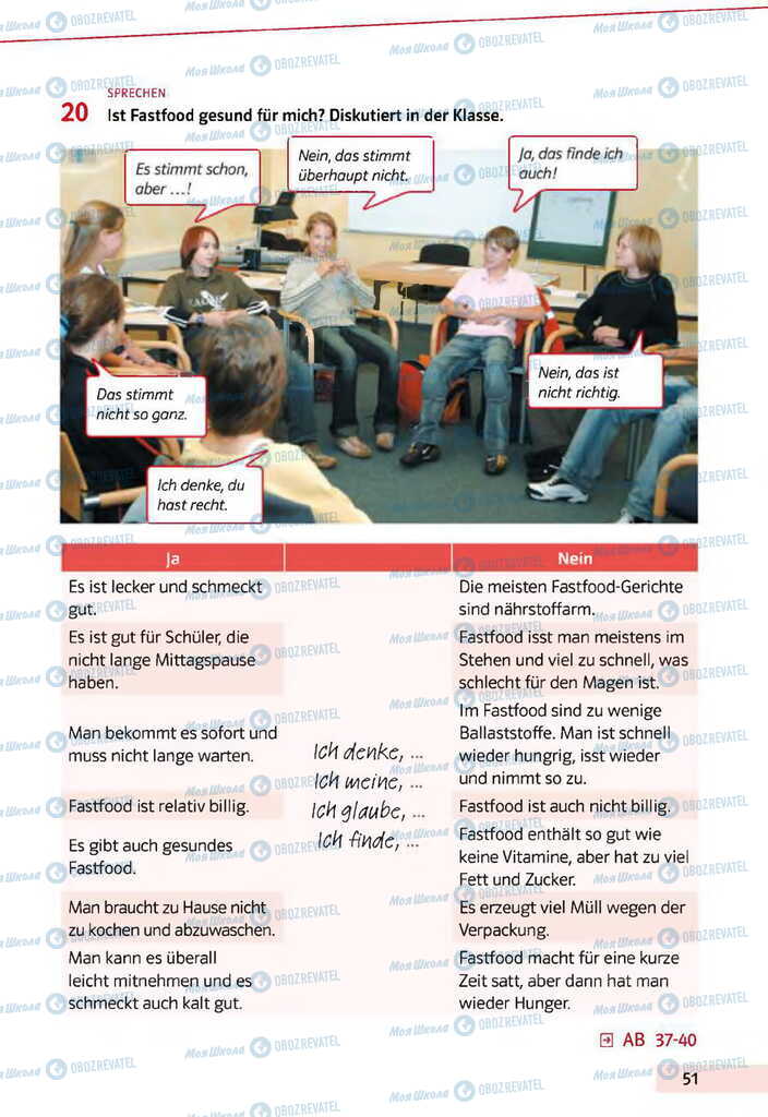 Учебники Немецкий язык 11 класс страница 51