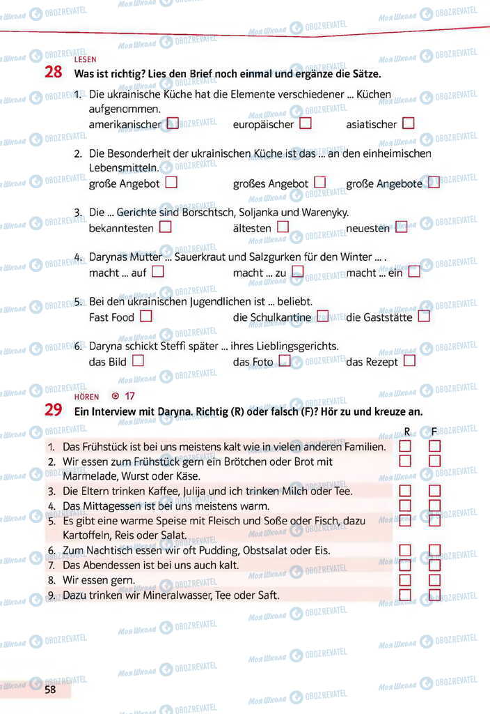 Підручники Німецька мова 11 клас сторінка 58