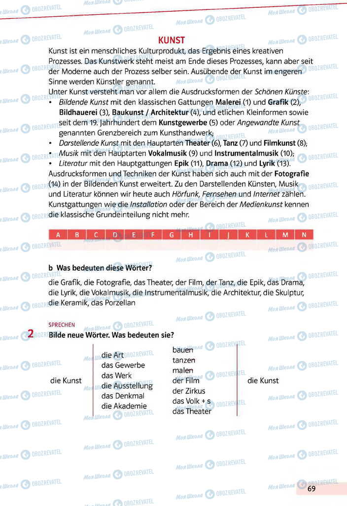 Підручники Німецька мова 11 клас сторінка 69
