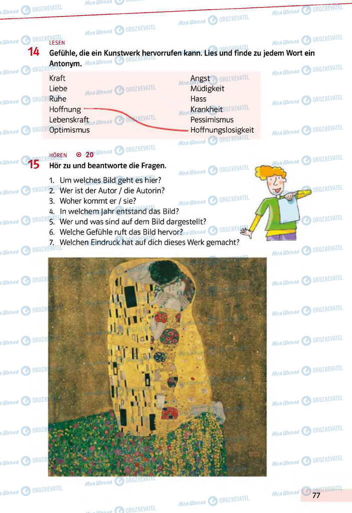 Учебники Немецкий язык 11 класс страница 77