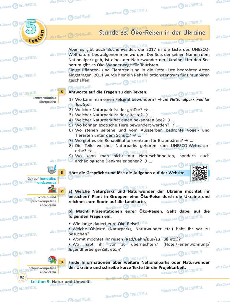 Підручники Німецька мова 11 клас сторінка 82