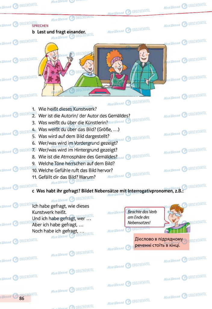 Учебники Немецкий язык 11 класс страница 86