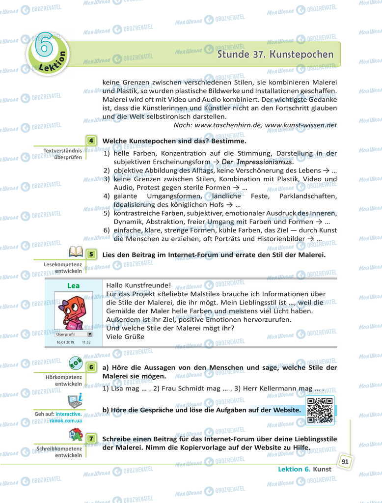 Учебники Немецкий язык 11 класс страница 91