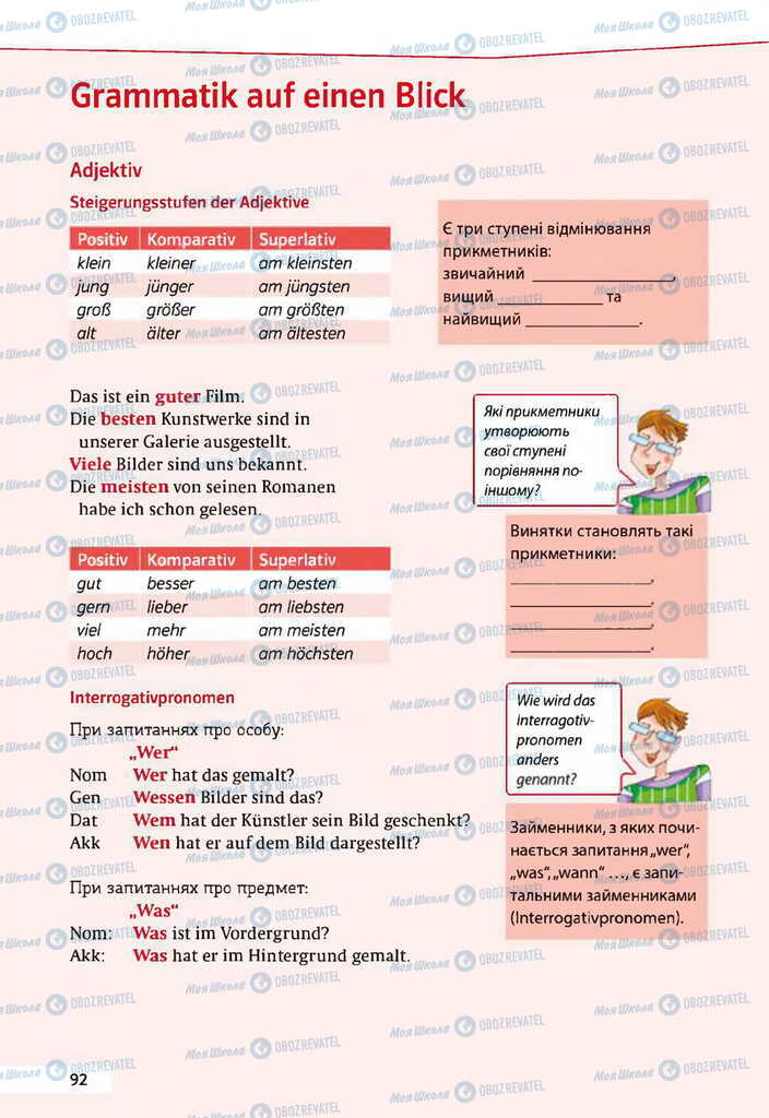 Учебники Немецкий язык 11 класс страница 92