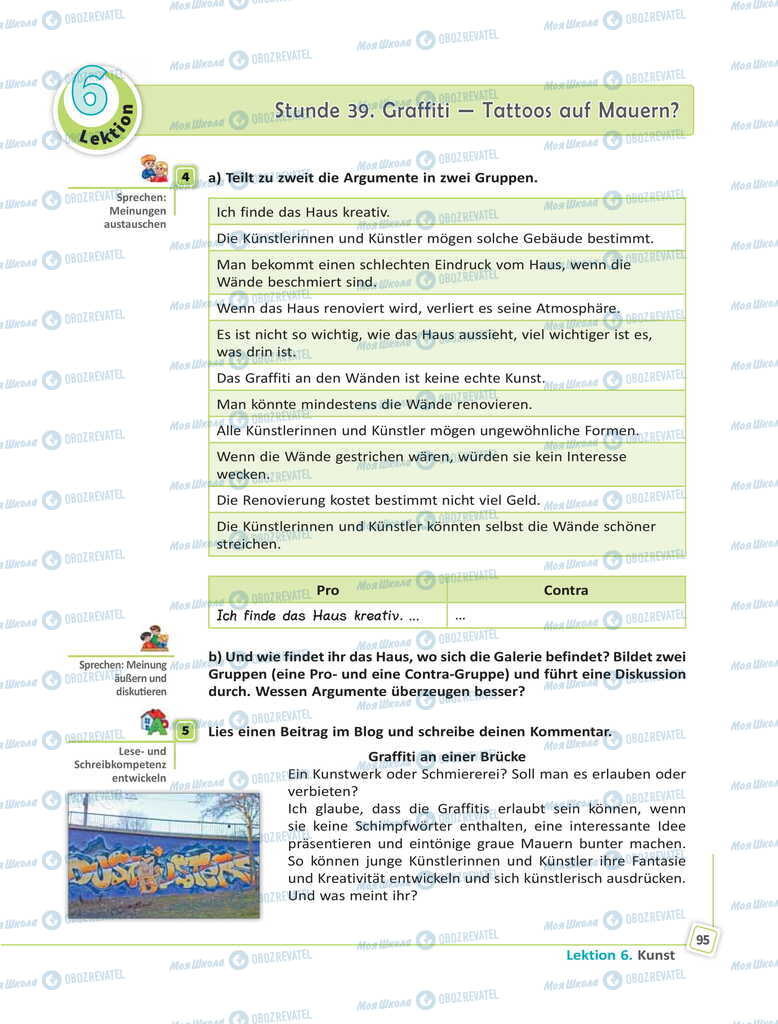 Учебники Немецкий язык 11 класс страница 95