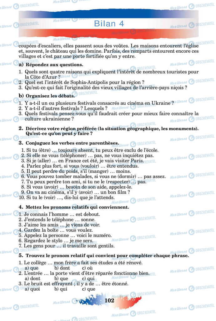 Підручники Французька мова 11 клас сторінка 102