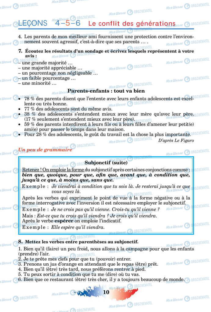 Підручники Французька мова 11 клас сторінка 10