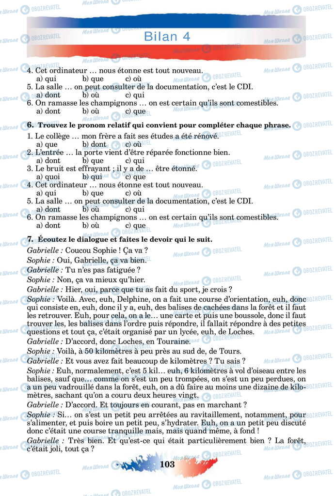 Учебники Французский язык 11 класс страница 103