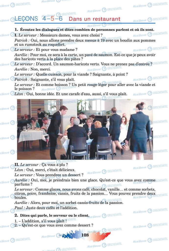 Підручники Французька мова 11 клас сторінка 108